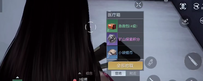 《黎明觉醒》拾荒者聚落宝箱位置攻略