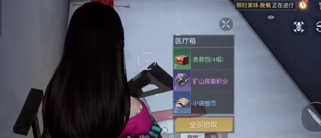 《黎明觉醒》湾区活动中心宝箱位置攻略