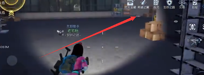 《黎明觉醒》第五街区宝箱位置攻略