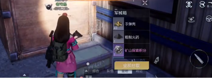 《黎明觉醒》西城货运中心宝箱位置攻略
