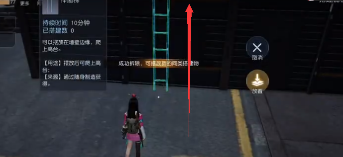 《黎明觉醒》跨海大桥宝箱位置攻略