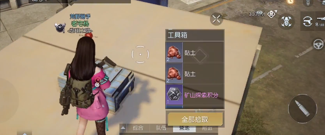 《黎明觉醒》跨海大桥宝箱位置攻略