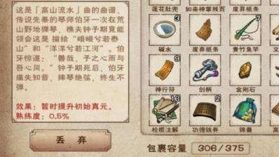 《烟雨江湖》高山流水支线任务攻略