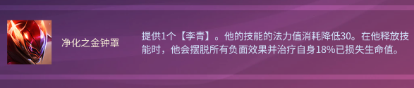 《云顶之弈》13.4版本金钟罩盲僧阵容推荐