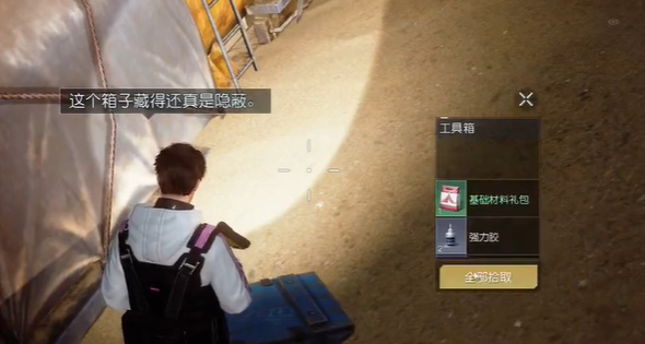 《黎明觉醒生机》车匪聚落全宝箱位置一览