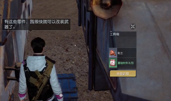 《黎明觉醒生机》汽车坟场全宝箱位置一览