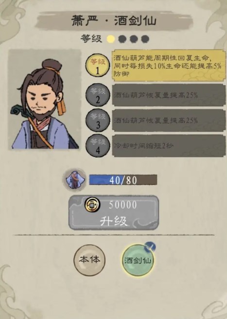 《九重试炼》仙踪秘境通关攻略