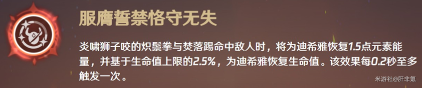 《原神》3.5迪希雅综合攻略大全