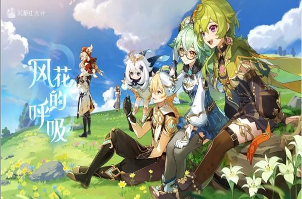《原神》3.5主线送纠缠之缘在哪里能领取