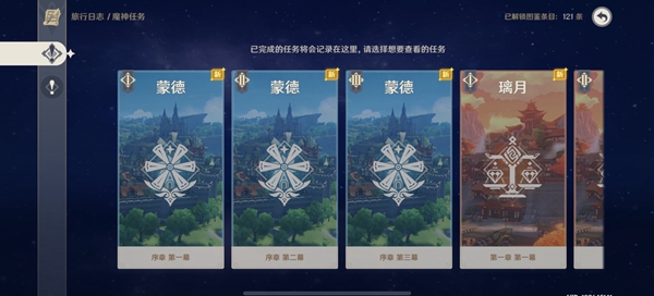 《原神》3.5主线送纠缠之缘在哪里能领取