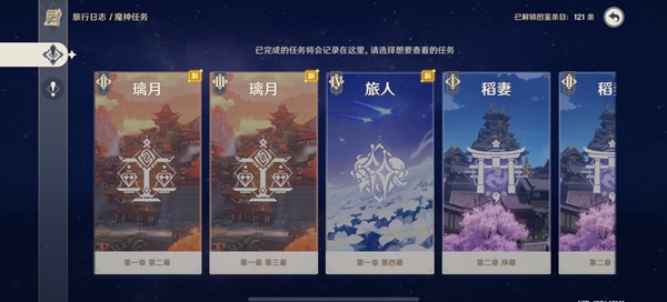 《原神》3.5主线送纠缠之缘在哪里能领取