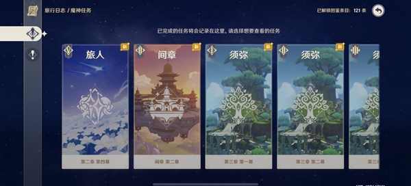 《原神》3.5主线送纠缠之缘在哪里能领取