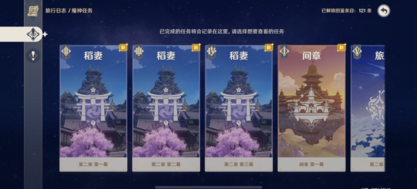 《原神》3.5主线送纠缠之缘在哪里能领取