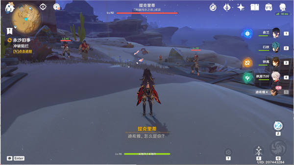 《原神》3.5赤沙旧事任务攻略