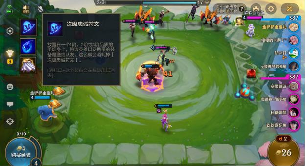 《金铲铲之战》红蓝争霸要怎么玩