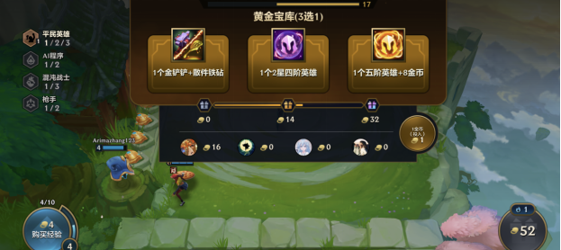 《金铲铲之战》红蓝争霸要怎么玩