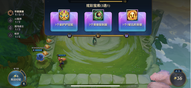 《金铲铲之战》红蓝争霸要怎么玩