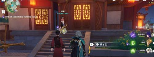 《原神》且听下回分解三个人都在哪里