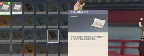 《原神》且听下回分解三个人都在哪里