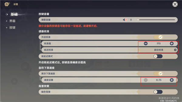 《原神》风物之歌第一天攻略
