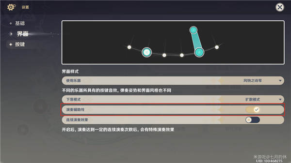 《原神》风物之歌第一天攻略