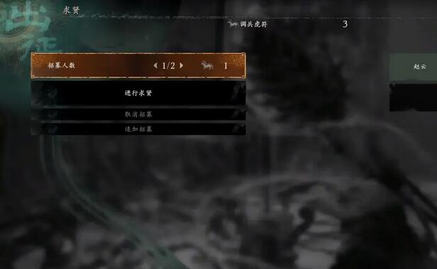《卧龙苍天陨落》怎么才能多人联机
