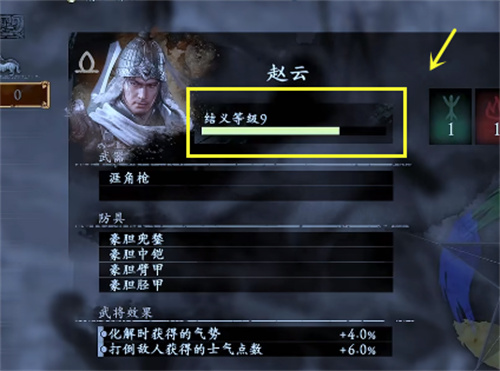 《卧龙苍天陨落》赵云套装怎么才能获得