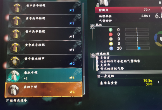 《卧龙苍天陨落》赵云套装怎么才能获得