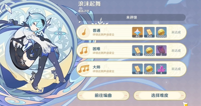 《原神》风花的呼吸风物之歌高分技巧攻略