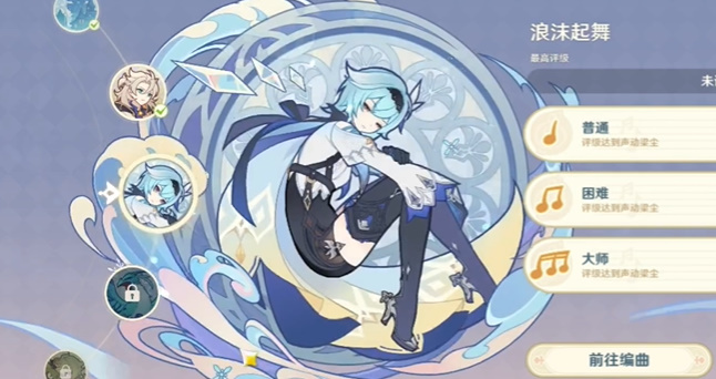 《原神》风花的呼吸风物之歌高分技巧攻略