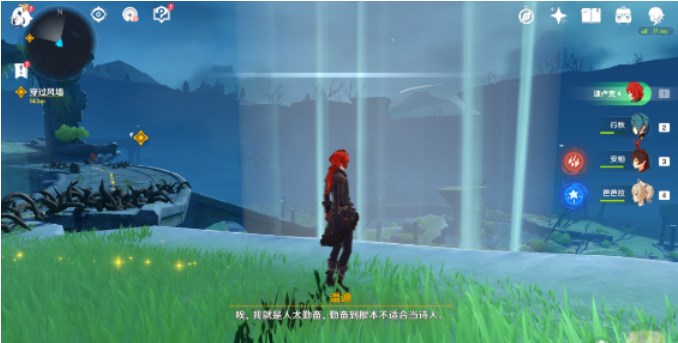 《原神》巨龙与自由之歌任务攻略