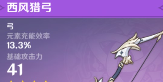 《原神》巨龙与自由之歌任务攻略