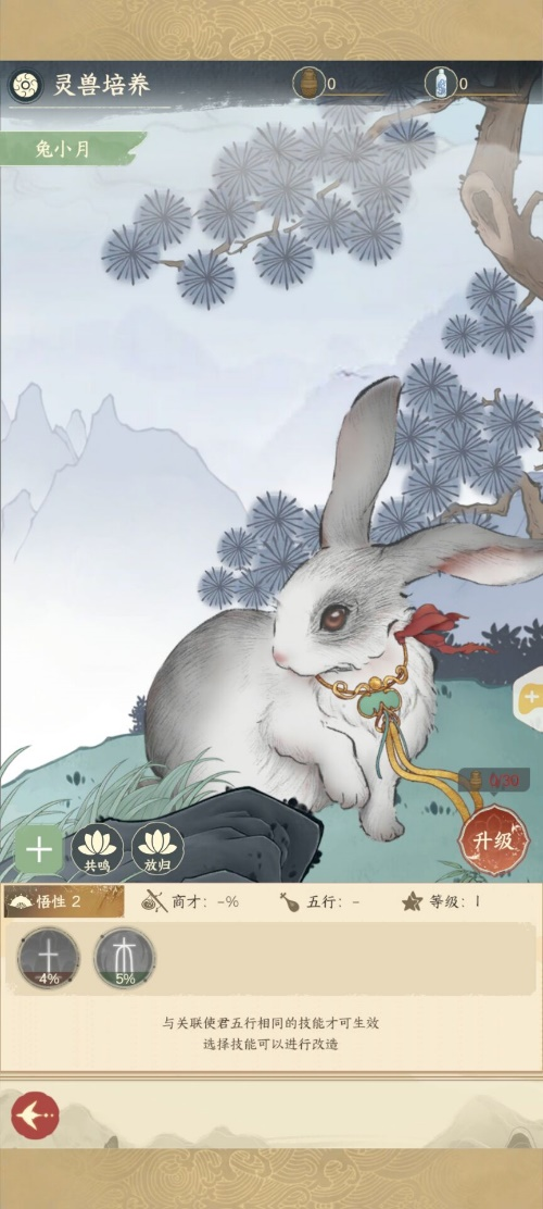 《小小夜市》灵兽怎么玩