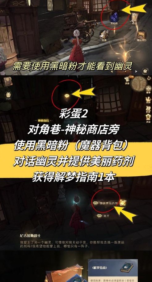 《哈利波特魔法觉醒》2023年3月彩蛋大全