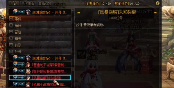 《DNF》风暴逆鳞怎么才能进入
