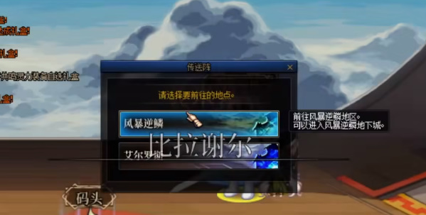 《DNF》风暴逆鳞怎么才能进入