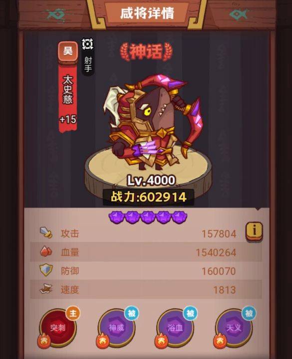《咸鱼之王》琉璃8塔4-6层闯关攻略
