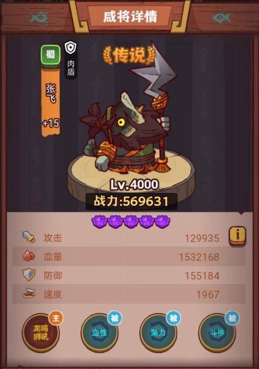 《咸鱼之王》琉璃8塔4-6层闯关攻略