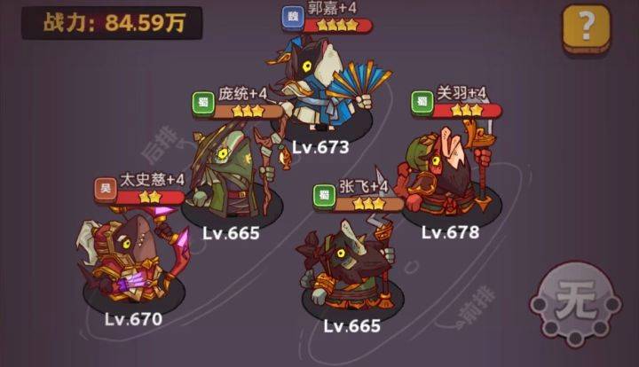 《咸鱼之王》琉璃8塔4-6层闯关攻略