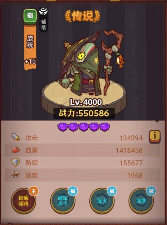 《咸鱼之王》琉璃8塔4-6层闯关攻略