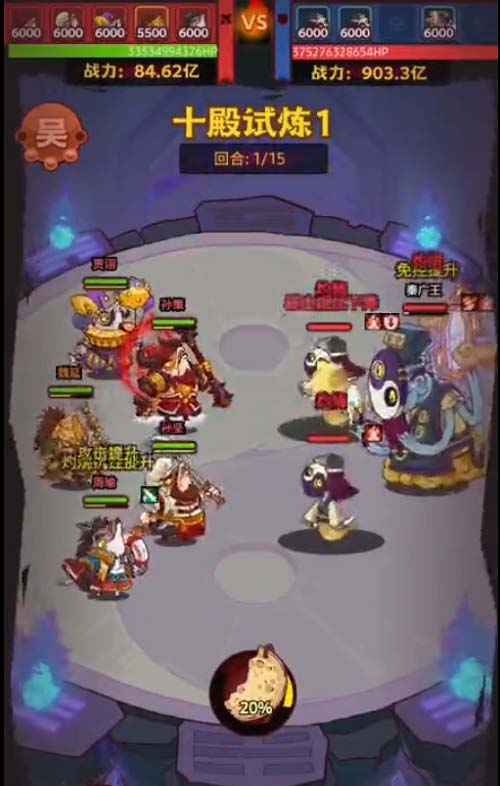 《咸鱼之王》十殿试炼第一关打法通关略