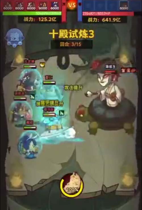 《咸鱼之王》十殿试炼第三关打法通关略