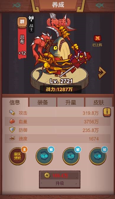 《咸鱼之王》琉璃4塔6层通关攻略