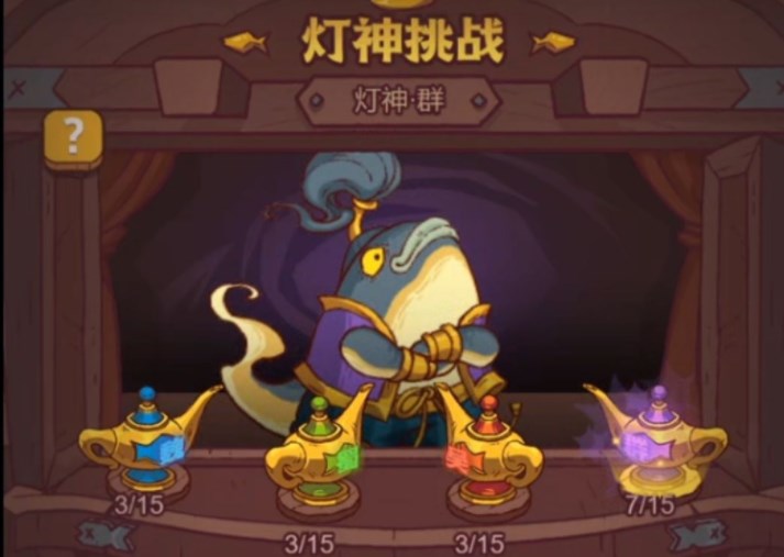 《咸鱼之王》灯神挑战群雄阵容推荐