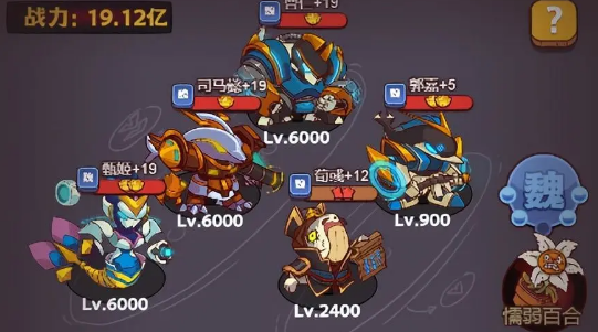 《咸鱼之王》灯神挑战魏国阵容推荐