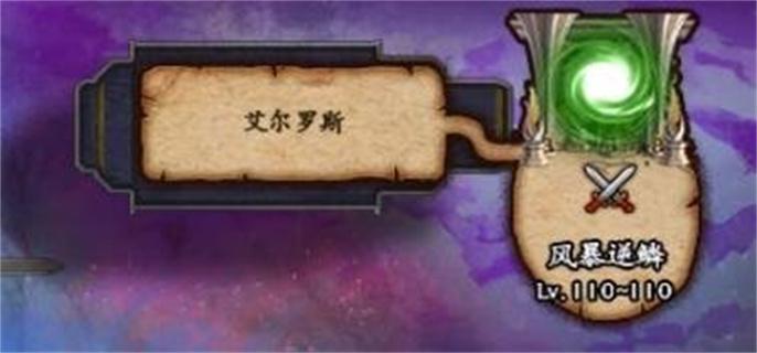 《DNF》风暴逆鳞有必要打吗