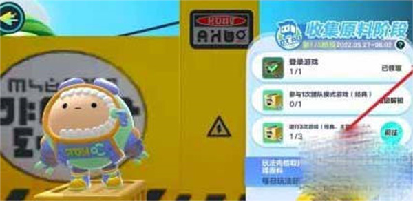 《蛋仔派对》真爱玫瑰教程攻略