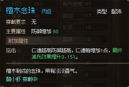 《大侠立志传》地图探索攻略大全