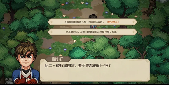 《大侠立志传》地图探索攻略大全