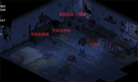 《大侠立志传》地图探索攻略大全